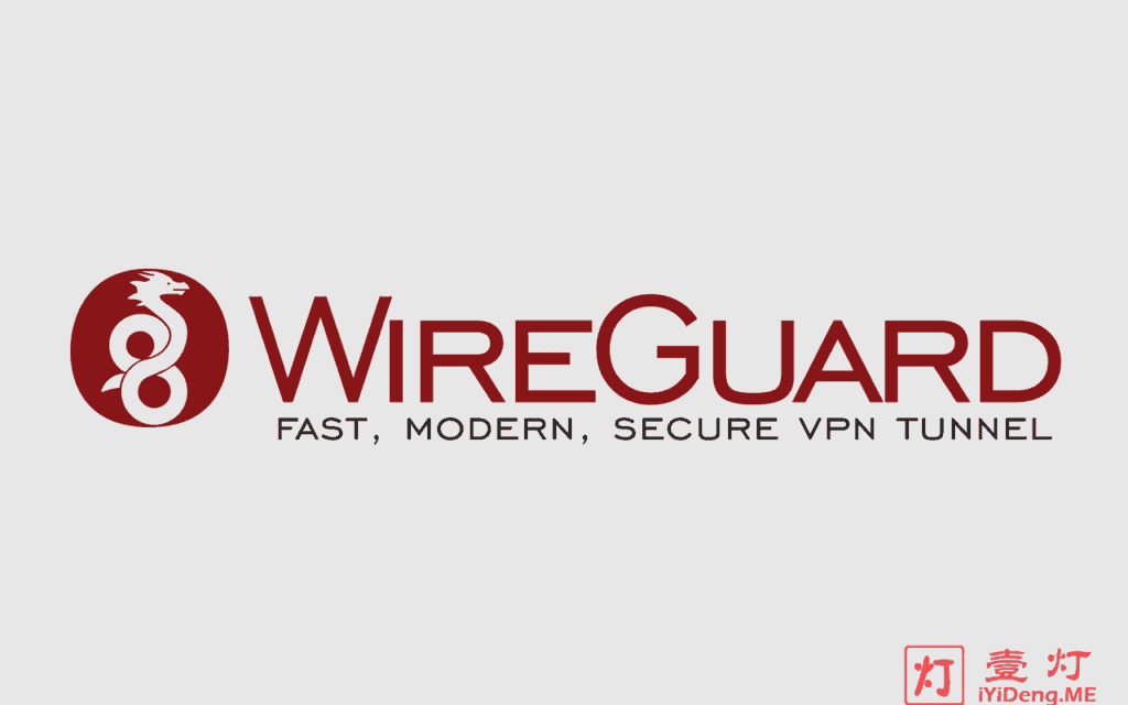 一灯不是和尚为您科普新一代VPN技术WireGuard的前世今生及其发展前景